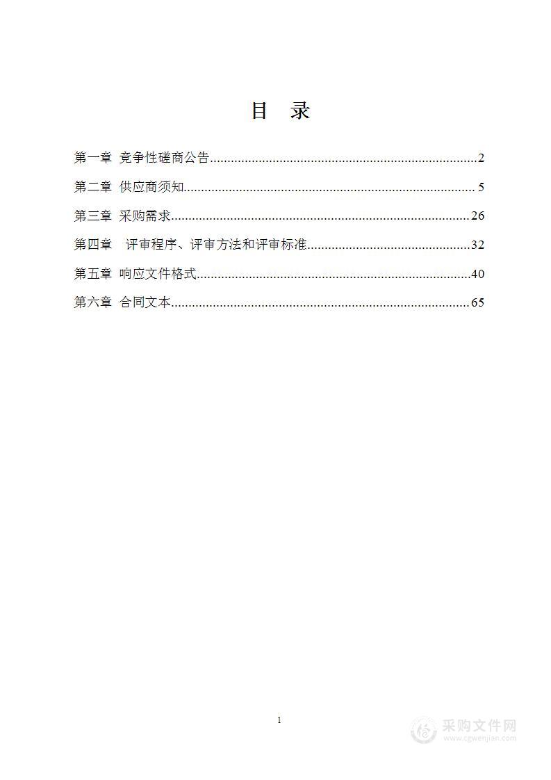 凭祥市2023年9月至2024年9月交通违法涉案车辆拖移、施救、保管服务