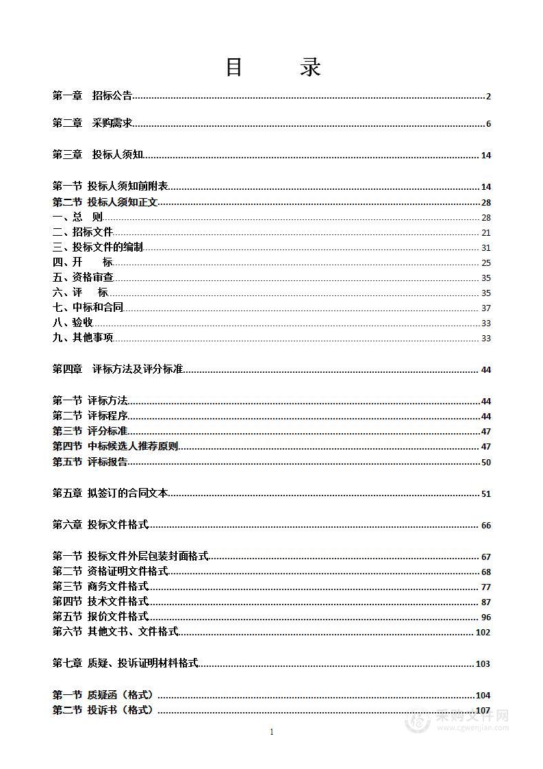 2023年度南宁市殡葬服务管理处业务用纸棺材采购