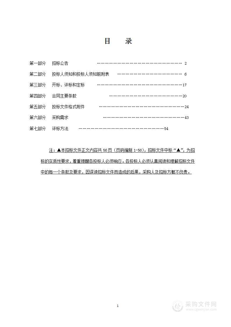 温州大学城附属学校报告厅LED显示屏设备采购