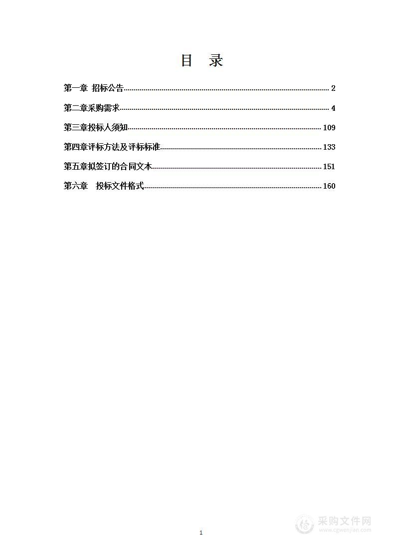 体卫融合研发与推广、体育赛事解说实训室及师范生技能提升基地实训室采购项目