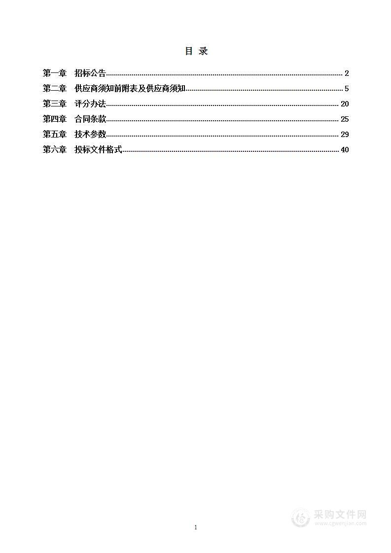 长春市殡葬服务中心火化炉及火化炉排烟除尘设备招标采购项目