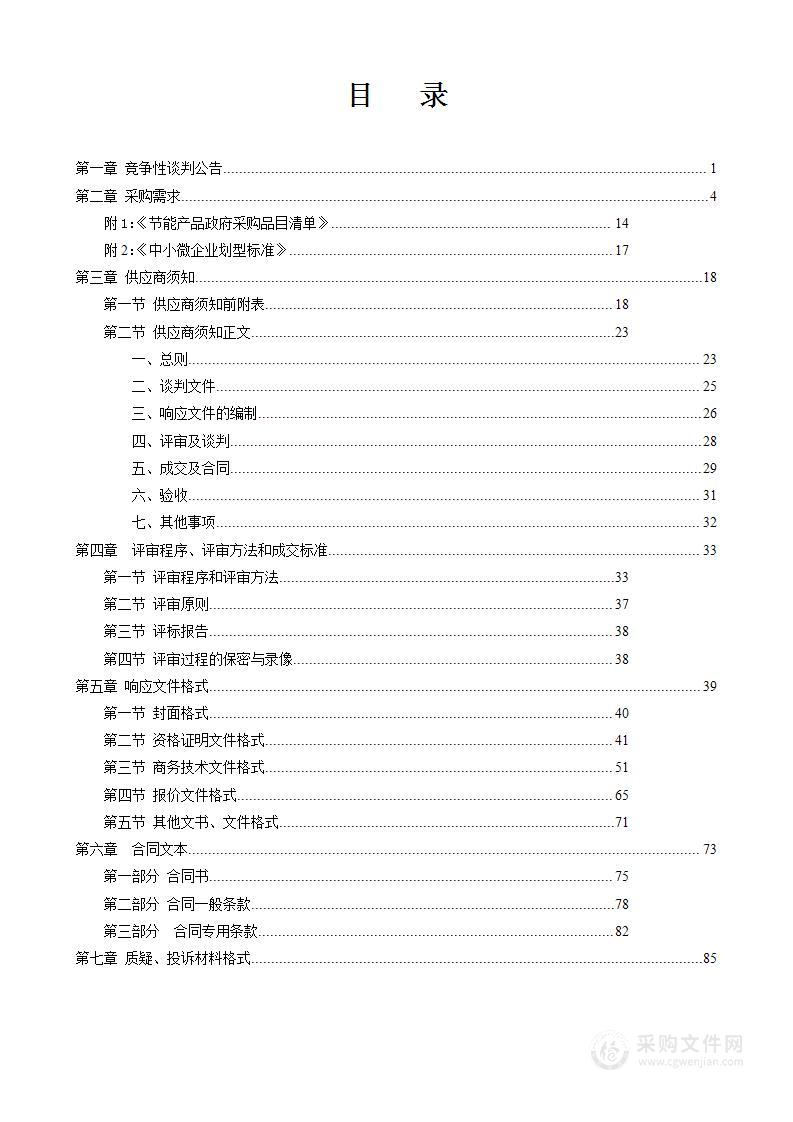 南宁市公安局良庆分局公安扁平化系统升级建设