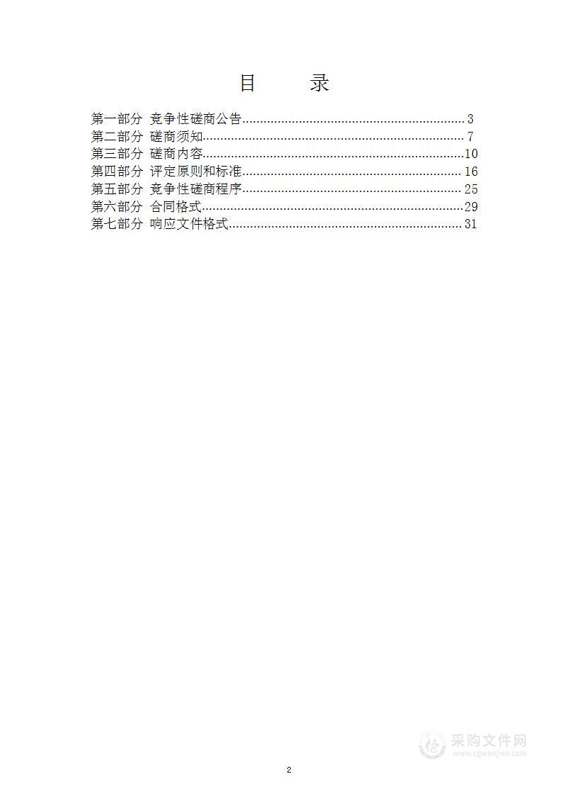 遵义市中级人民法院判后答疑系统采购项目