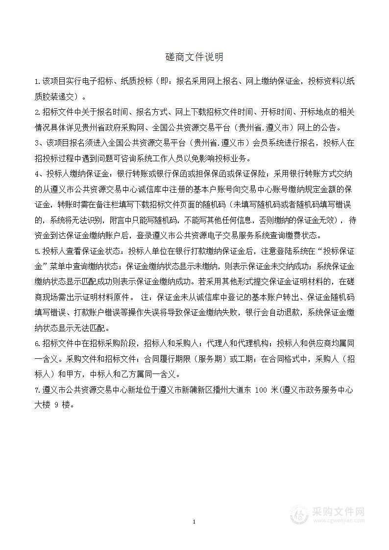 中医药能力提升项目及重点专科建设项目设备一批采购