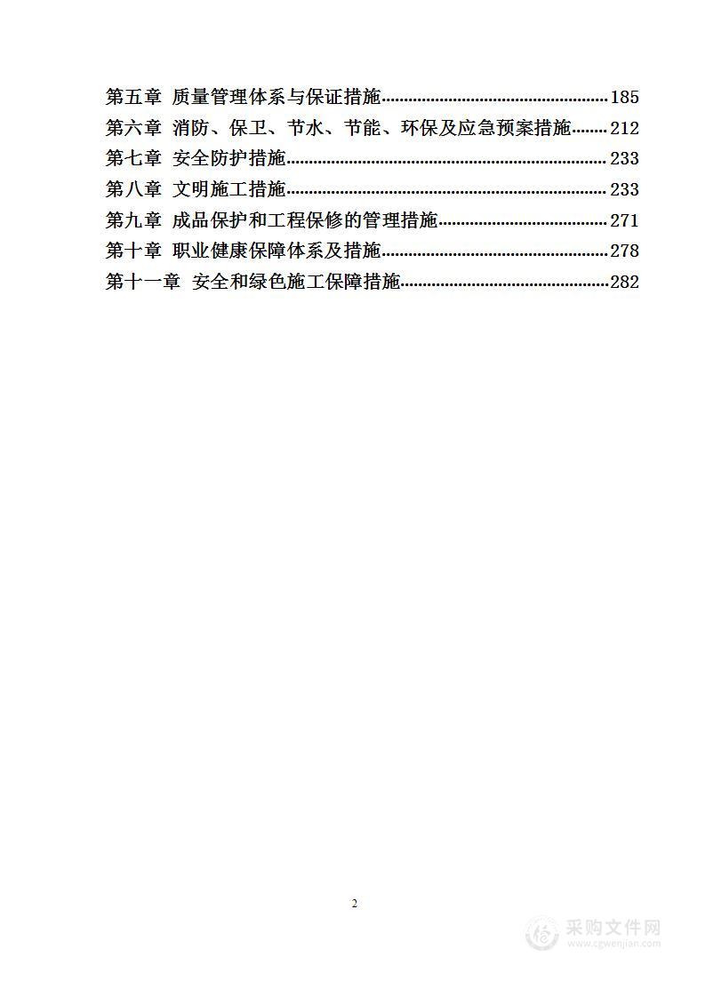 市政环境整治施工方案