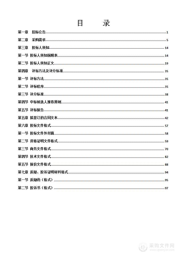 南宁市羊老石场建筑石料用石灰石矿矿产资源开发利用与保护总体方案