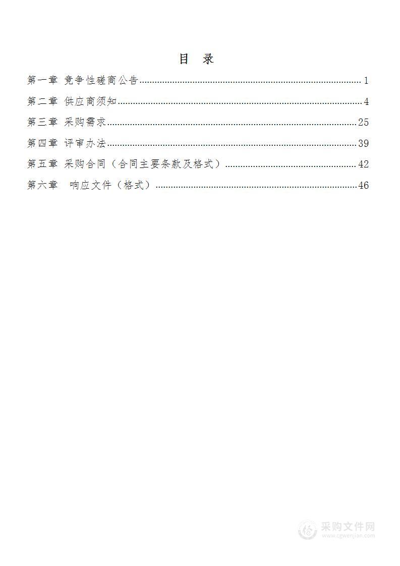 2023年“云上丹桂”线上培训平台建设及运营服务采购