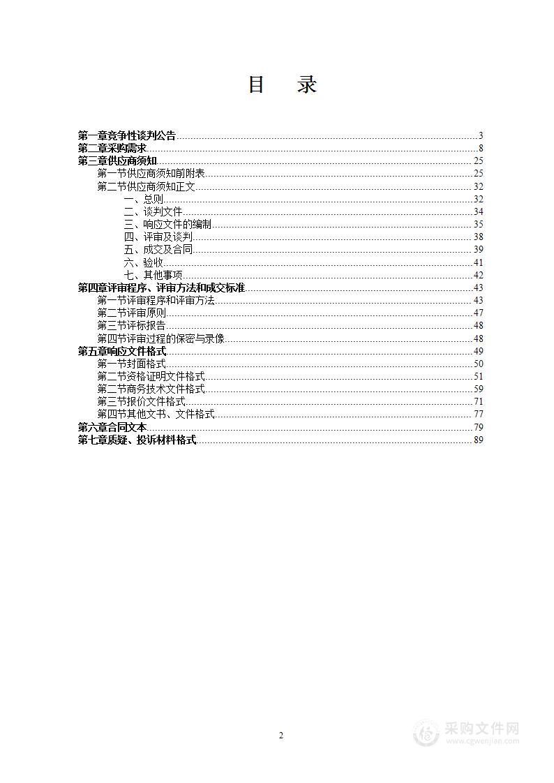 药学院申购2023年一流学科仪器设备