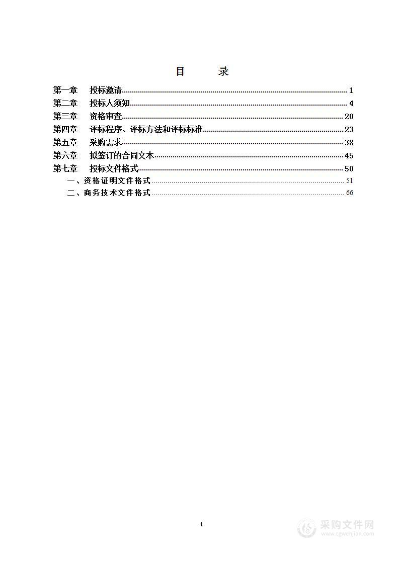 2023年度石景山区级应急救灾物资采购项目