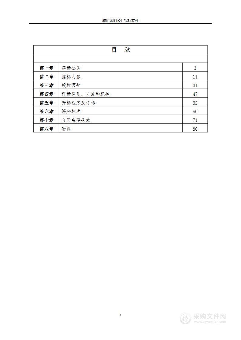 金沙县人民医院2023年-2024年安保服务项目