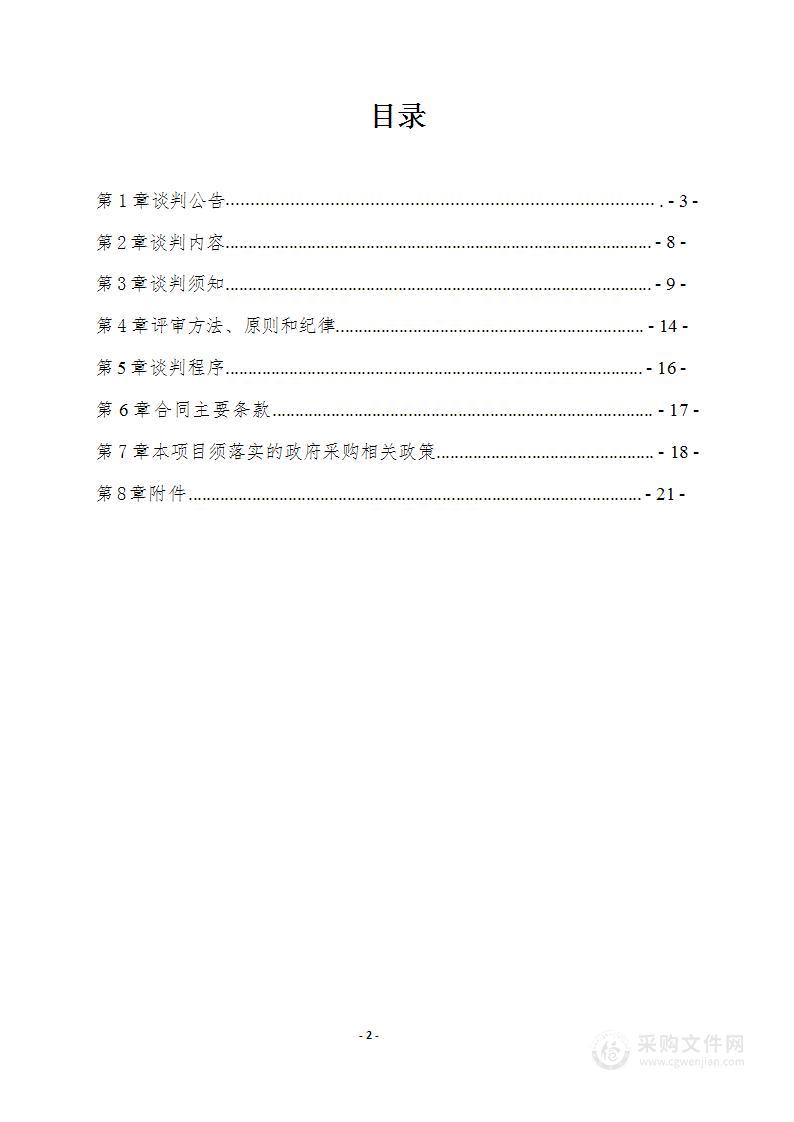 毕节市七星关区人民医院普外科腹腔镜设备采购项目