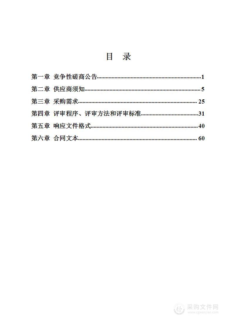 金秀瑶族自治县国有金秀林场国有林地不动产登记权籍测绘调查服务