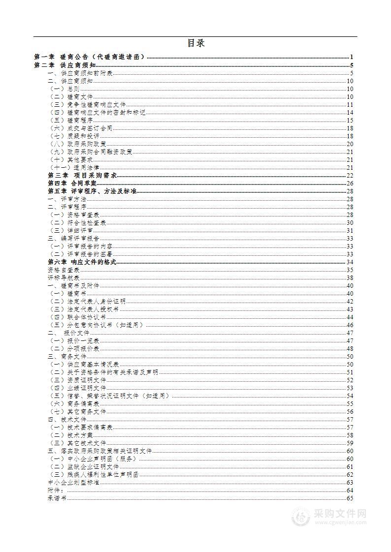 荆门市漳河新区生物多样性本底调查观测评估项目