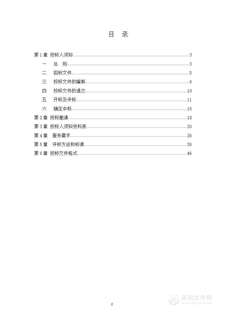 临沂职业学院职业教育专业教学和沂蒙精神专题资源库建设项目（一期）