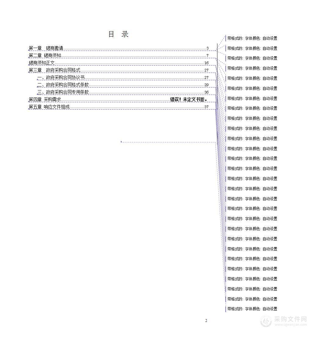 永州市冷水滩区森林督查暨森林资源管理“一张图”年度更新监测项目