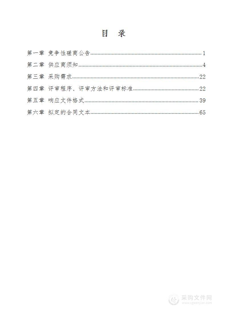 违法拖车、交通事故肇事车辆施救服务采购项目