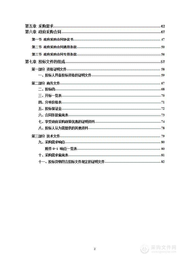 邵阳市中医医院中医健康状态辨识评估设备采购