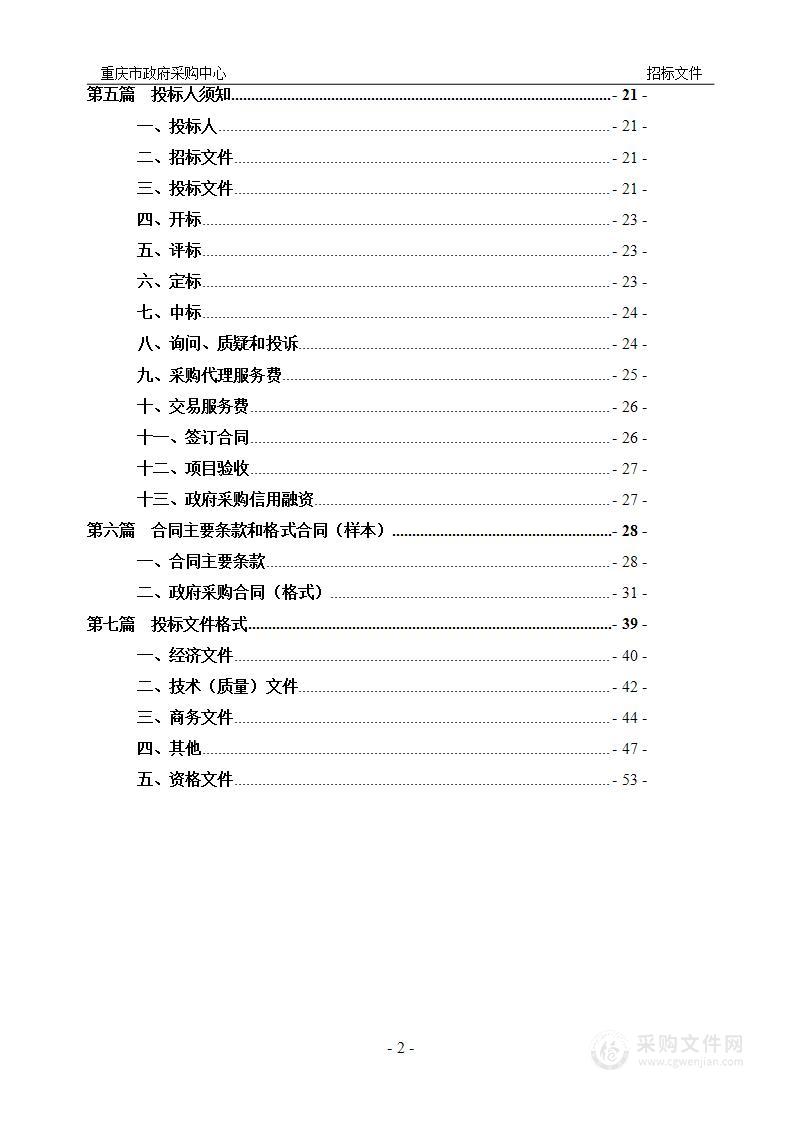 重庆开放大学重庆工商职业学院合川校区学生文化艺术中心LED设备采购