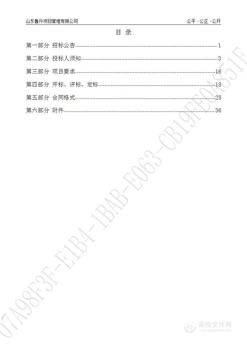 2023/2024年度市级冬春蔬菜储备投放采购服务项目