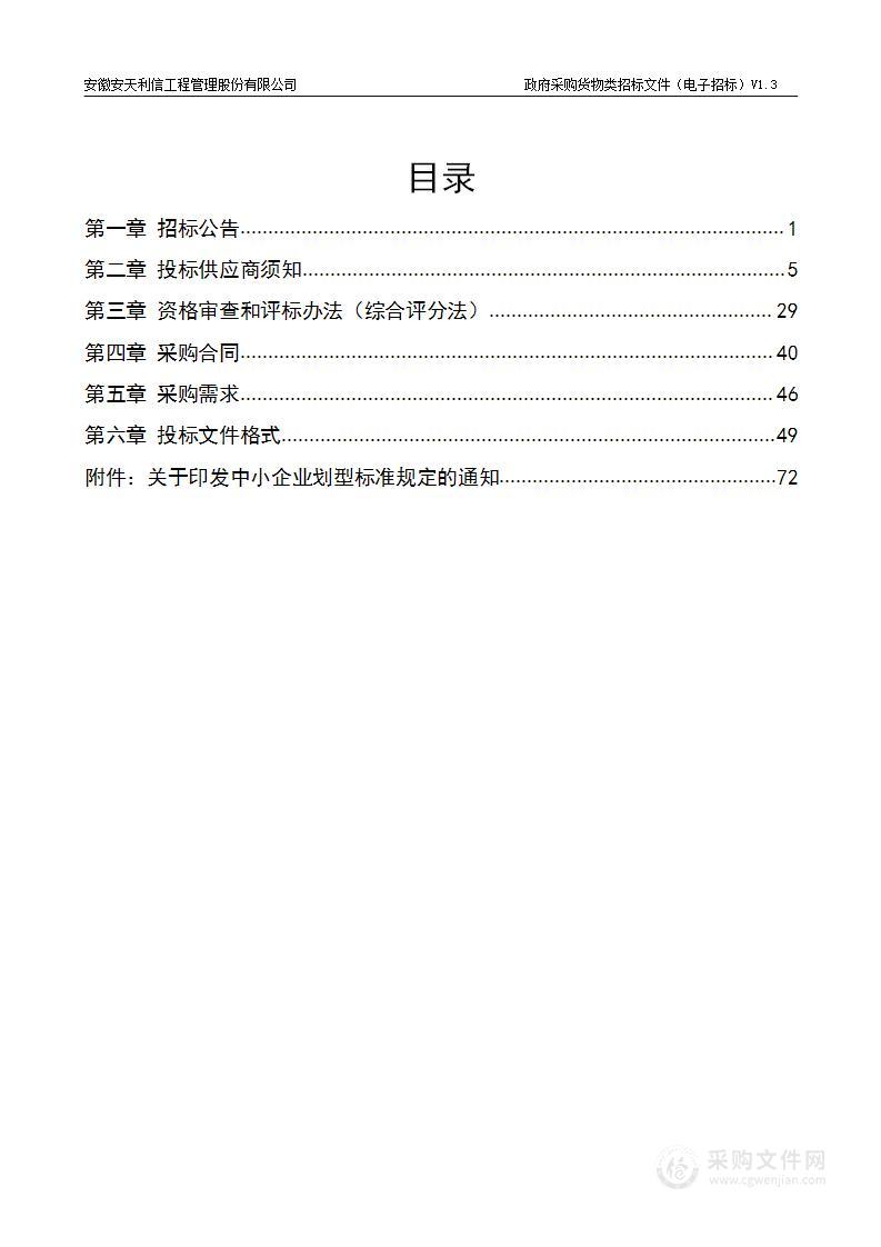 安徽省公共卫生临床中心（安徽省传染病医院）心电遥测中央监护系统采购项目