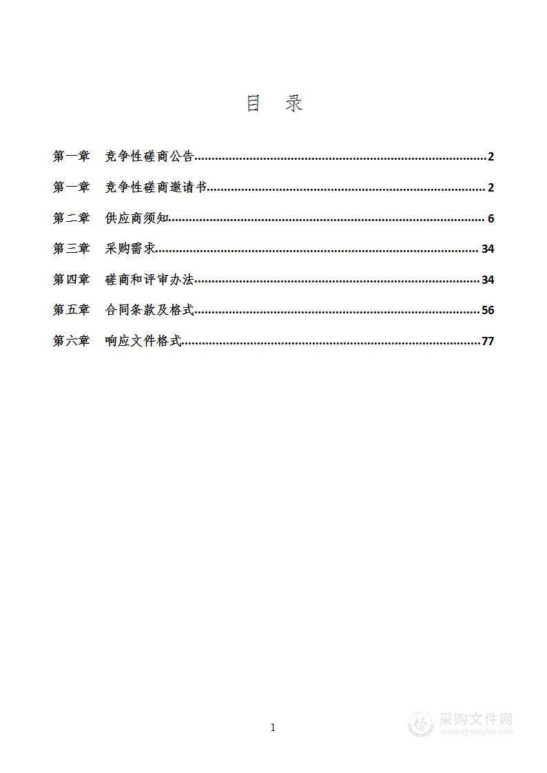 安徽能源技术学校新能源技术与装备产教融合实训基地监理项目