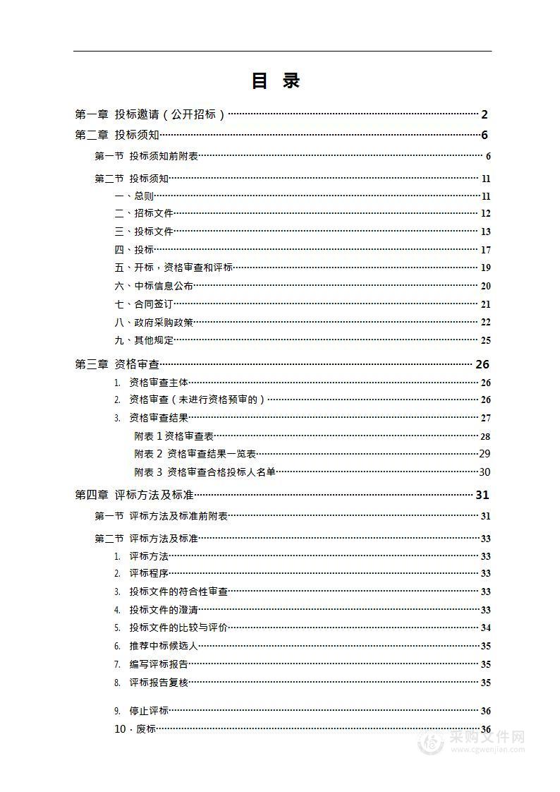 邵阳市矿山救护支队森林防灭火和水域救援装备采购项目