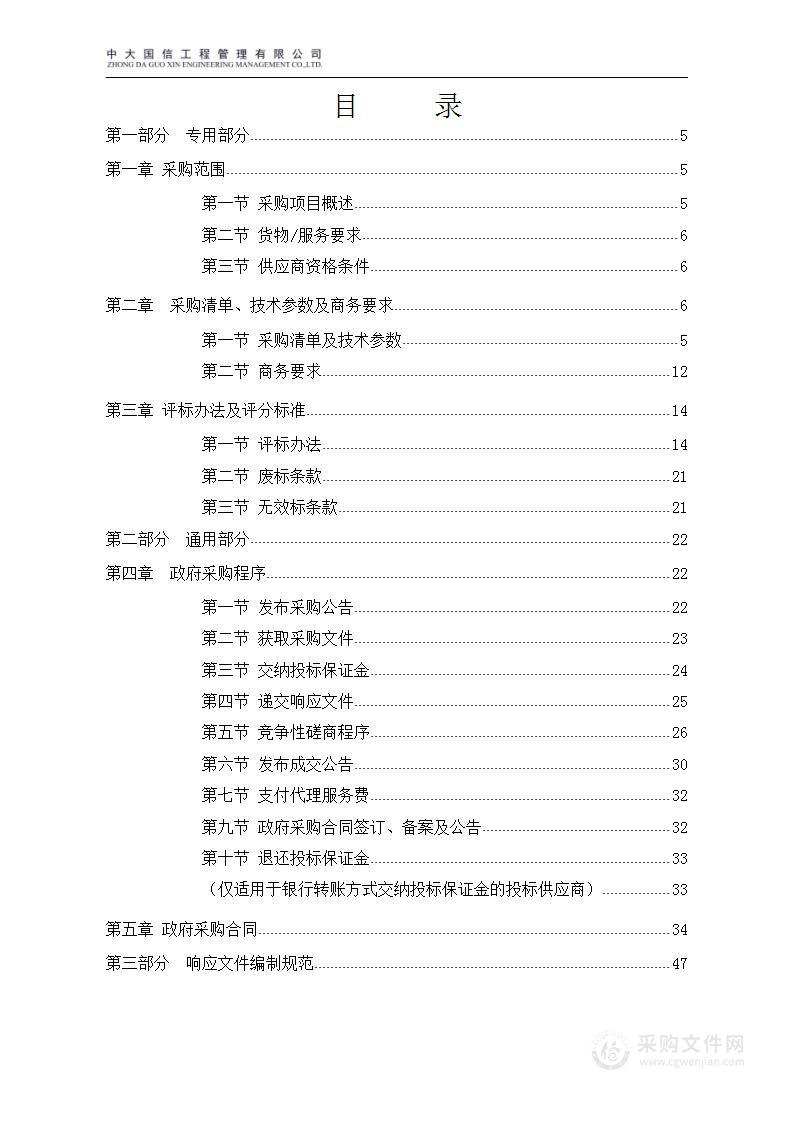 贵州省博物馆古籍数字化保护（二期）