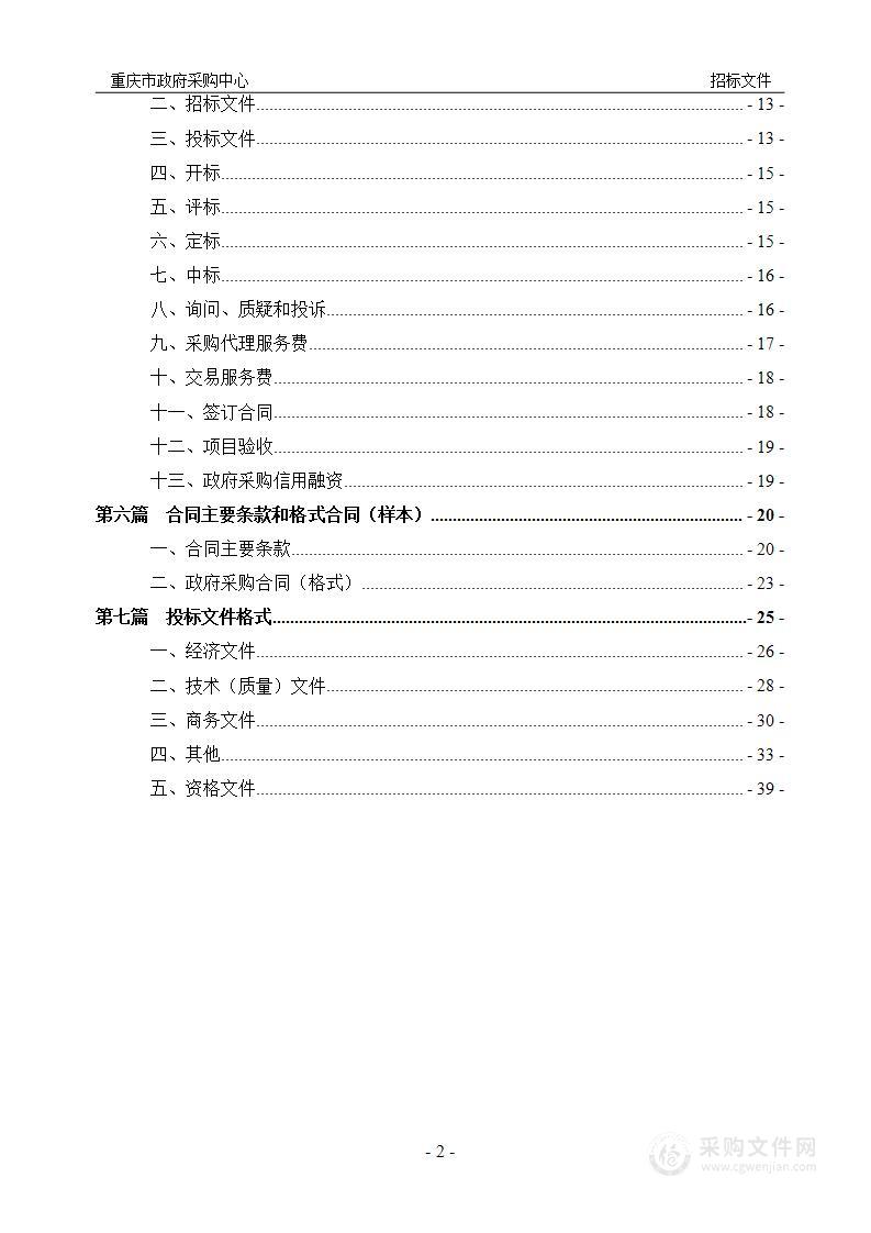 重庆市渝西监狱监舍集成卫生间采购