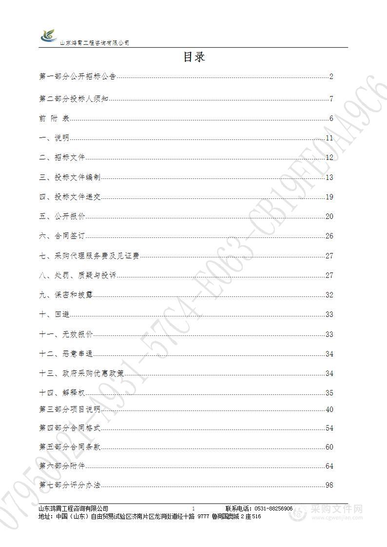 济南市市场监督管理局2023年济南市第二批重点工业产品监督抽查第三方专业技术服务项目