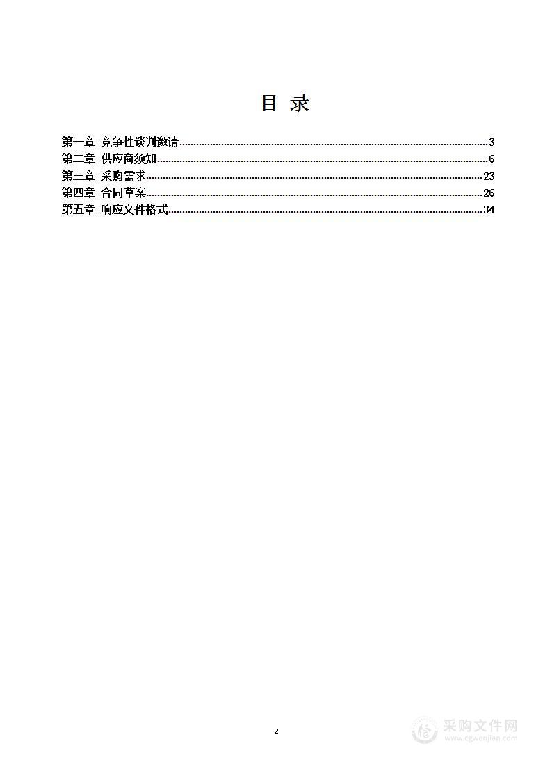 新能源执勤执法车