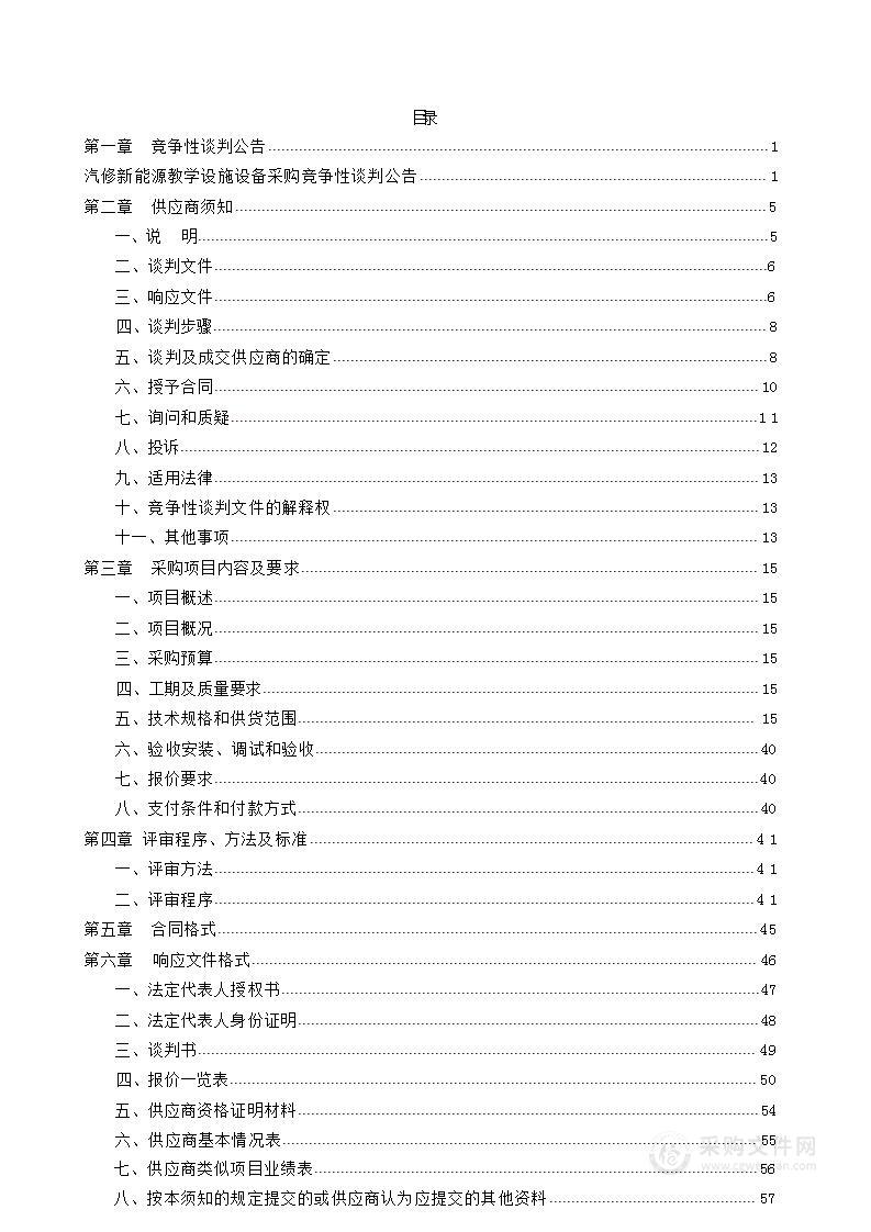 来凤县永灵山森林公园和河流、水库自然资源统一确权登记