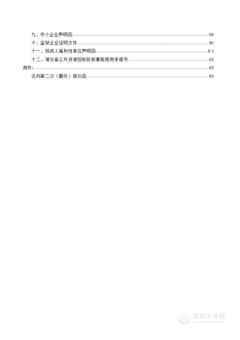 来凤县永灵山森林公园和河流、水库自然资源统一确权登记