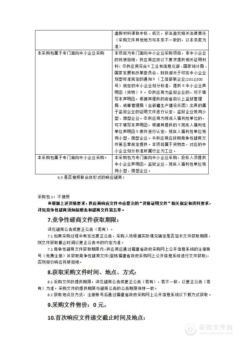 2023年武平县中小学校近视防控教室照明改造工程货物采购