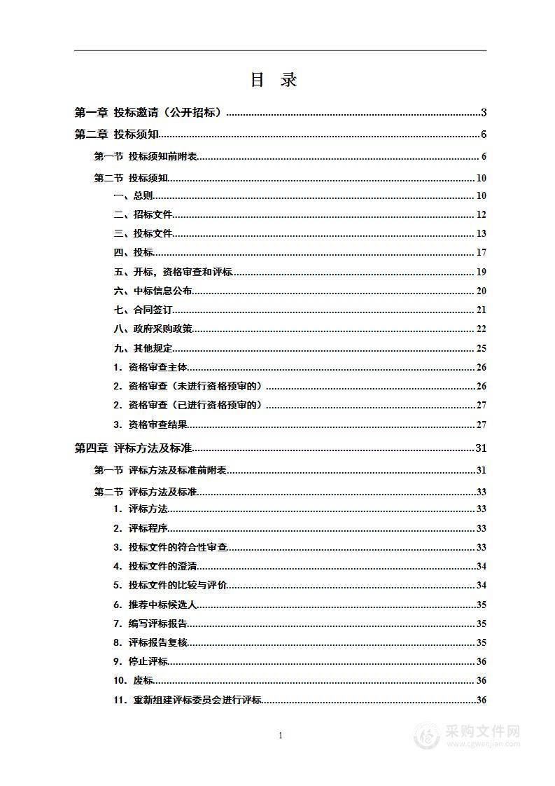 中方县2023年度防返贫保