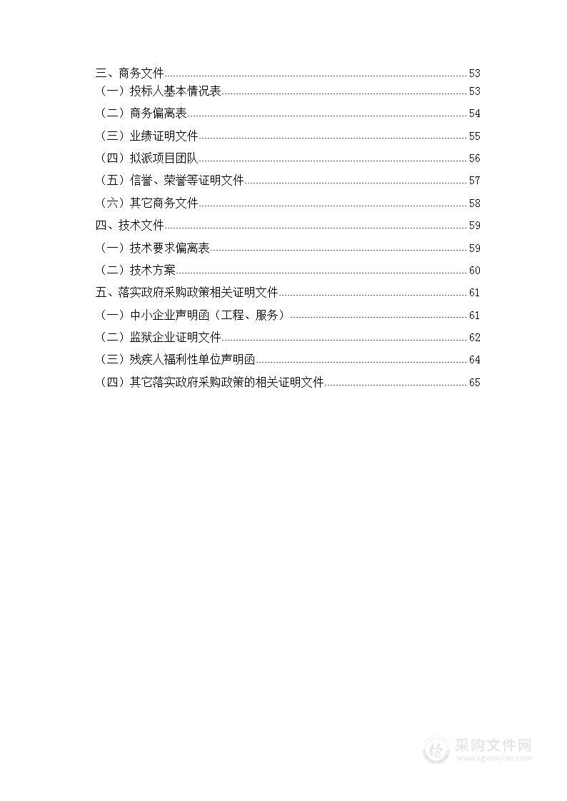 郧阳区2023年绿色种养循环农业项目粪肥还田服务