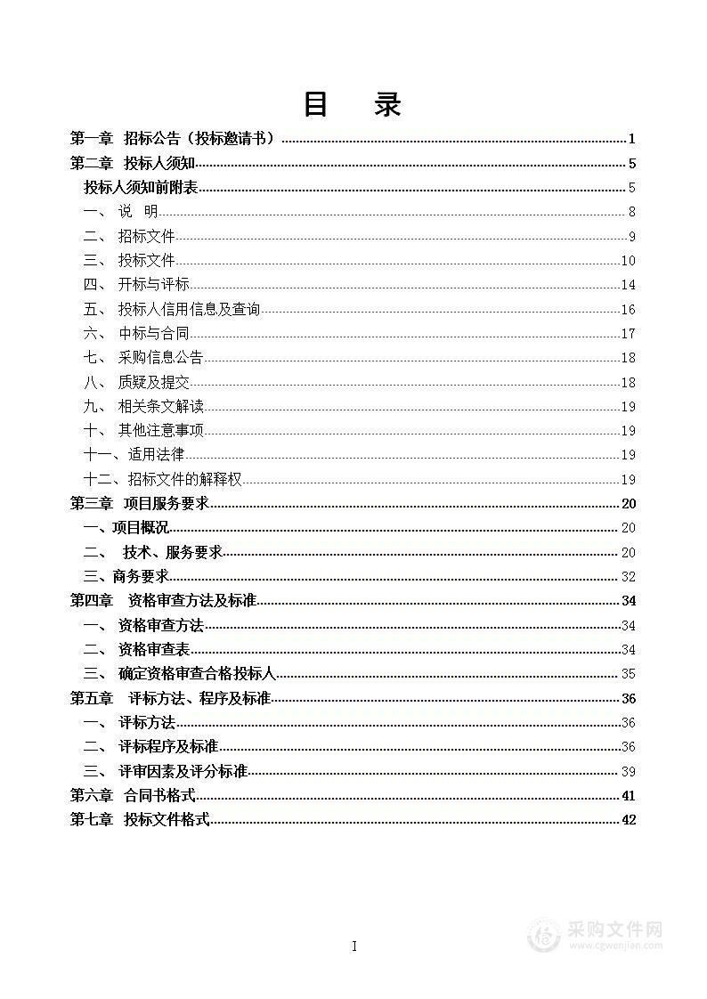 荆州市第一人民医院 2023 年第九批医疗设备招标采购（手术机器人系统）