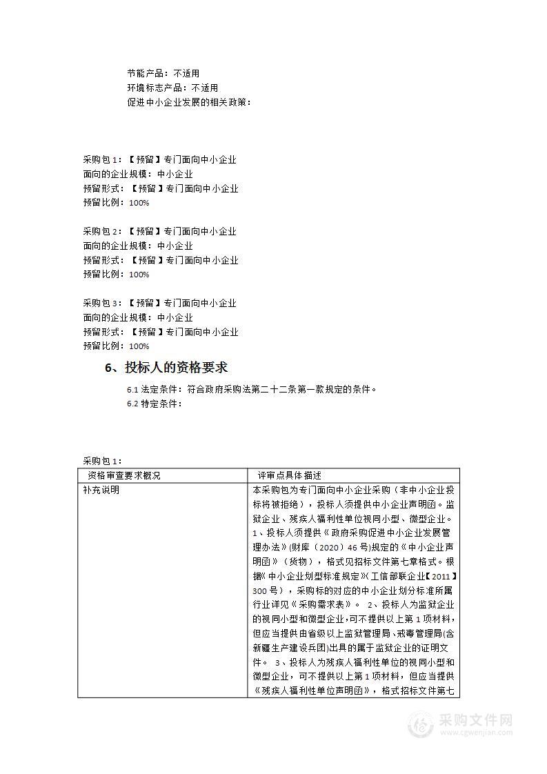 2023年互联网医院、机房建设及运维、合理用药系统升级