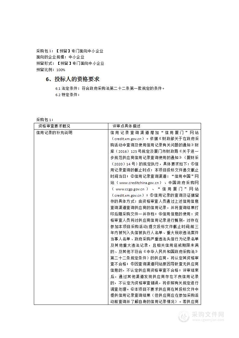 “i就业”智能化提升行动—政策中台