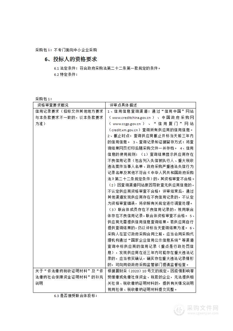 “i就业”智能化提升行动—一体化平台建设