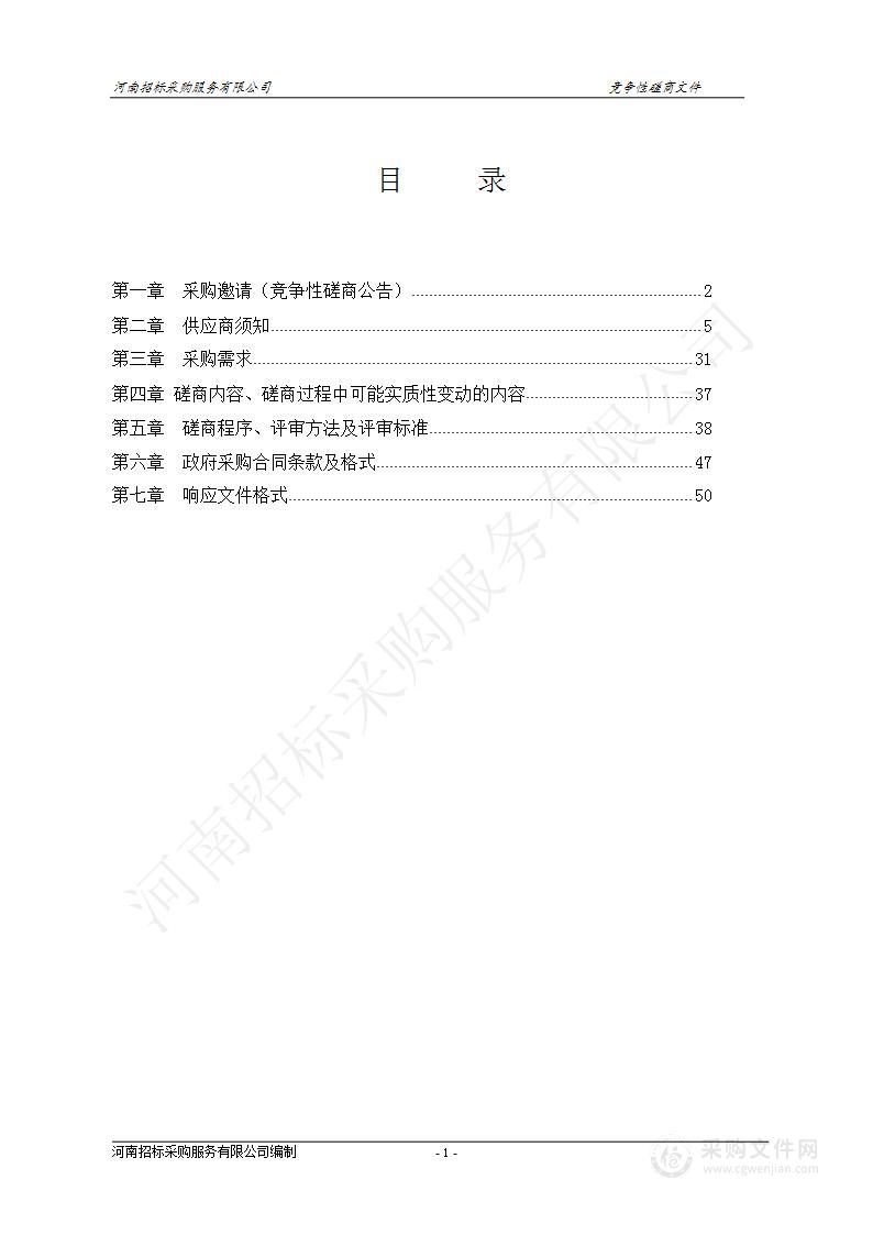 河南省福利彩票发行中心即开票销售亭采购项目