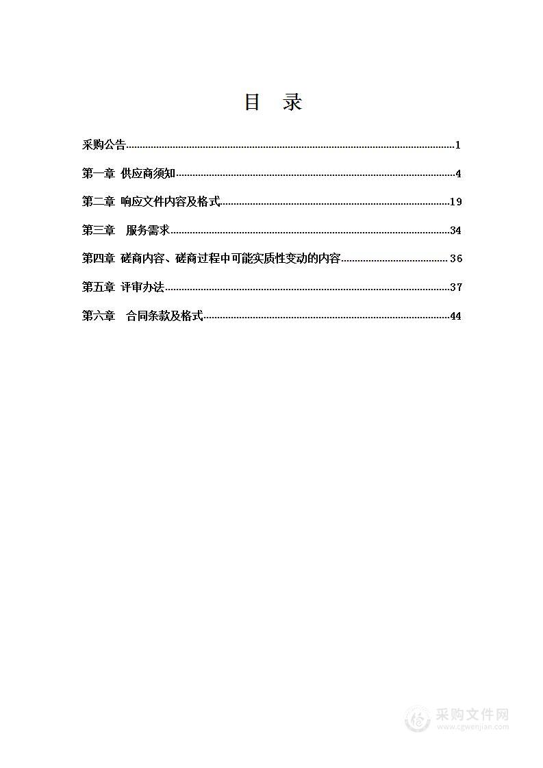 大连市工业和信息化局企业技术中心、工业设计中心认定专项审计项目