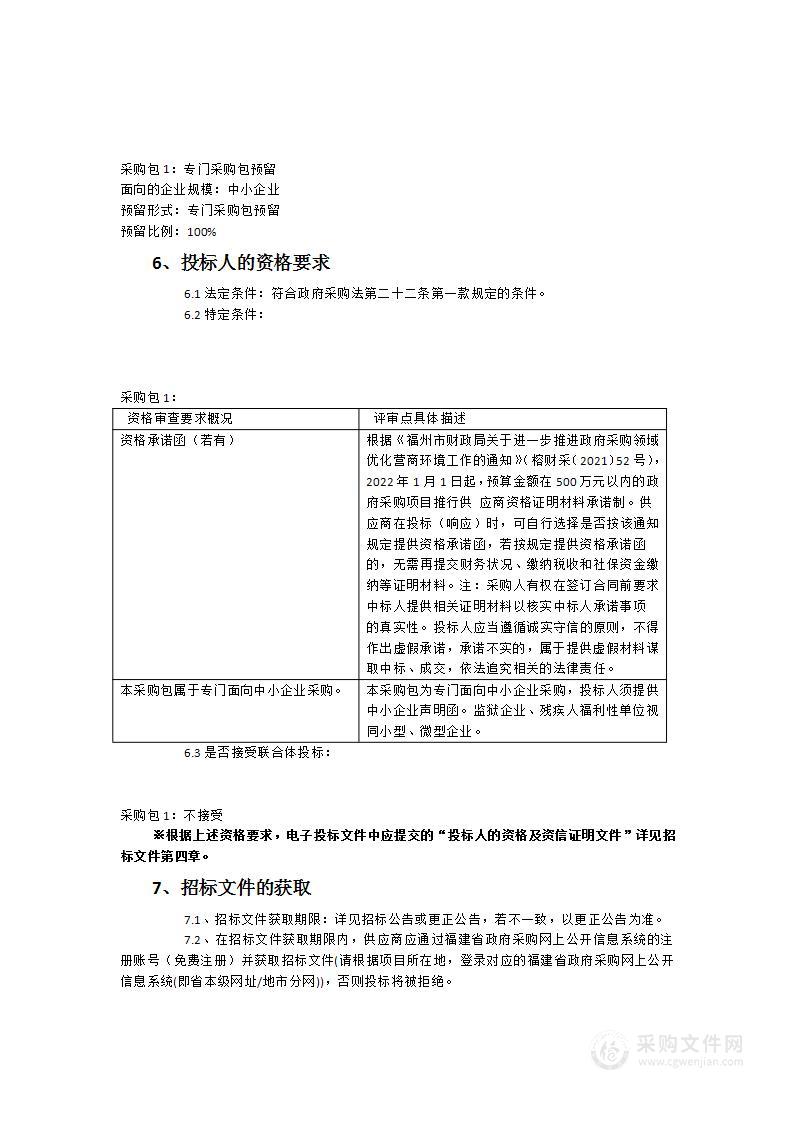 计算机网络应用一体化实训设备采购