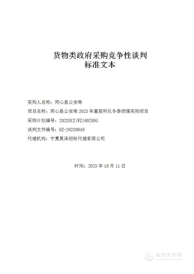 灵武市第一中学2022年基础教育质量提升行动设备采购项目