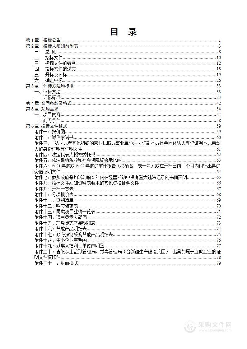 枣庄学院校级虚拟仿真公共平台（校本部）项目（基础教育教学资源与案例系统）