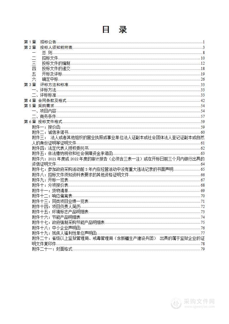 枣庄学院校级虚拟仿真平台（校本部）建设项目（语言实验室建设）