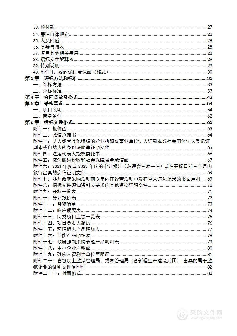 枣庄学院数据中心（基于知识图谱构建新形态课程数据中心）项目