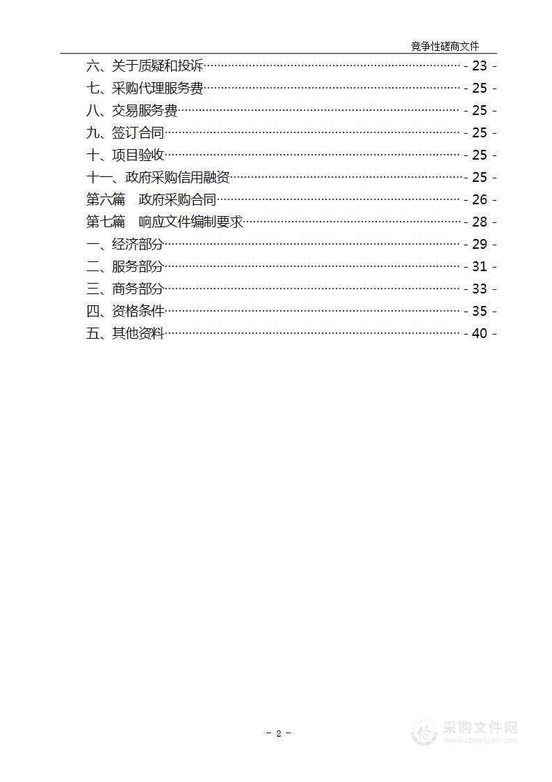 重庆市北碚职业教育中心园林绿化专业教学资源库建设服务