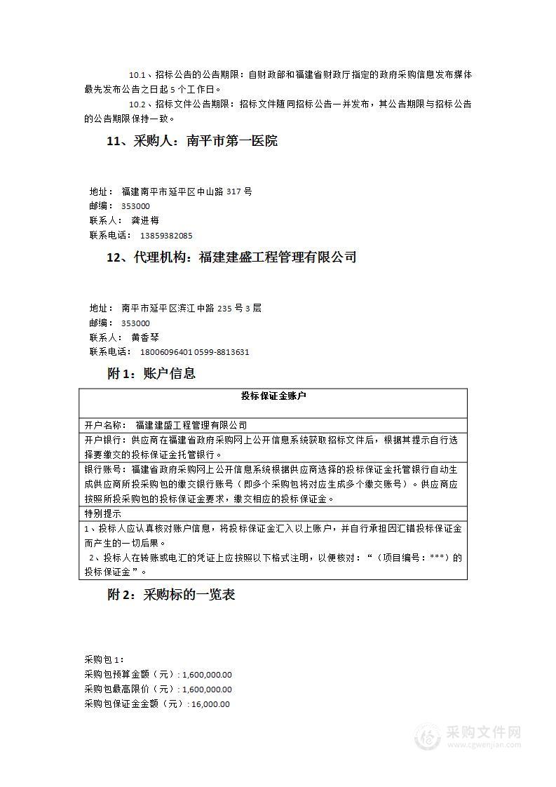 手术麻醉临床信息系统