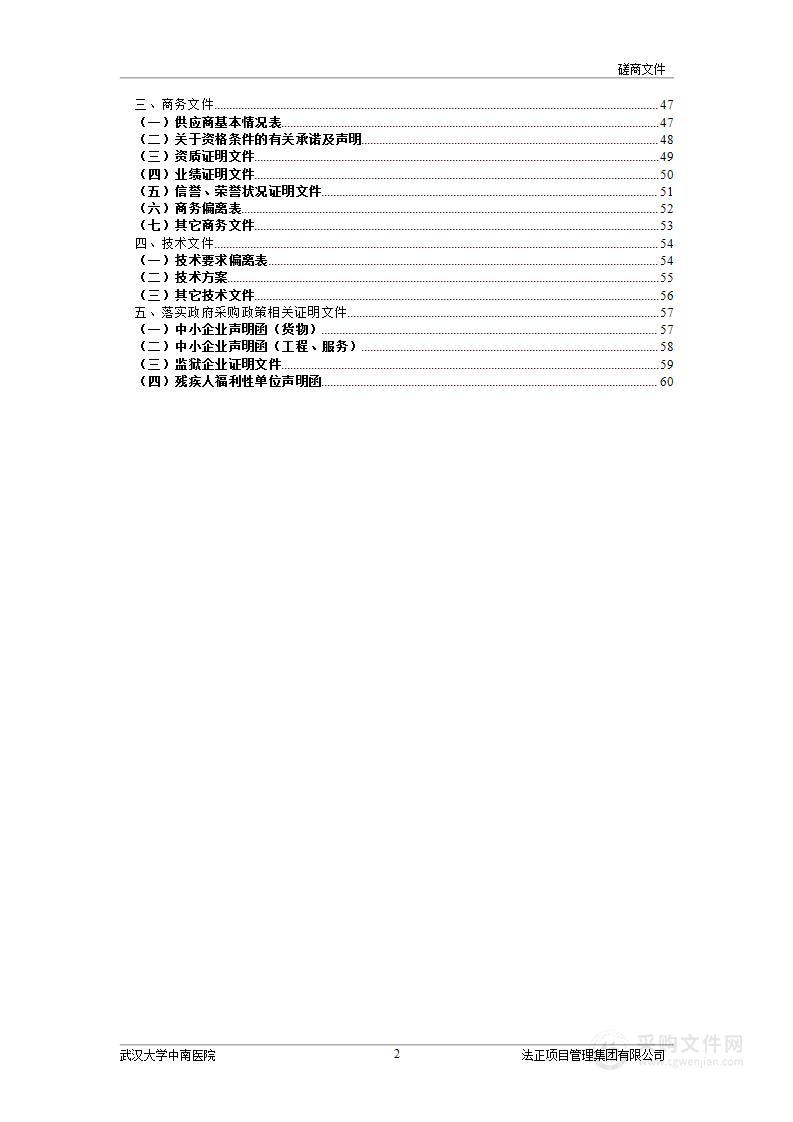 武汉大学中南医院分院区市内外长途用车租赁服务