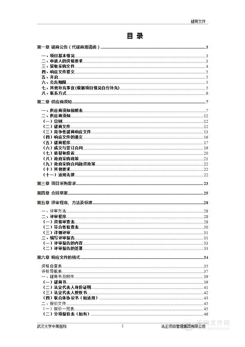 武汉大学中南医院分院区市内外长途用车租赁服务